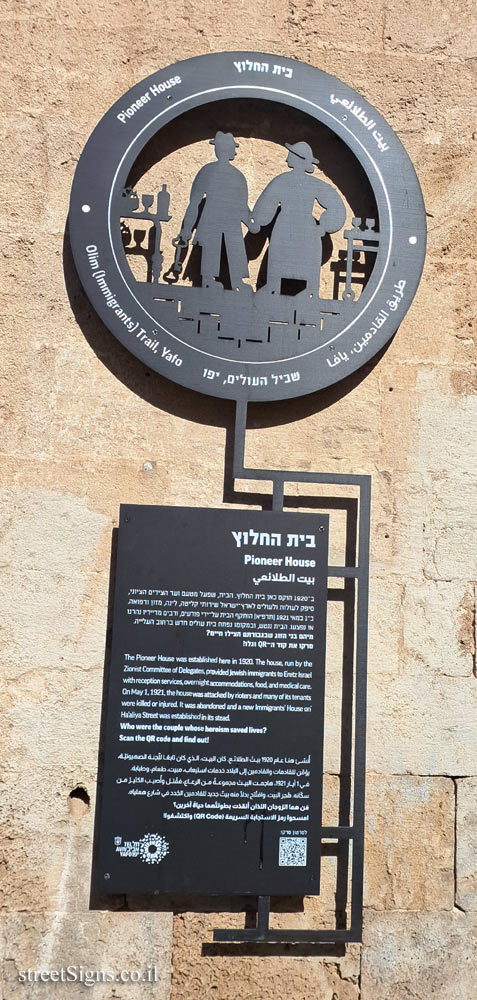 Tel Aviv - Olim Trail, Yafo - Pioneer House - Yefet St 34, Tel Aviv-Yafo, Israel