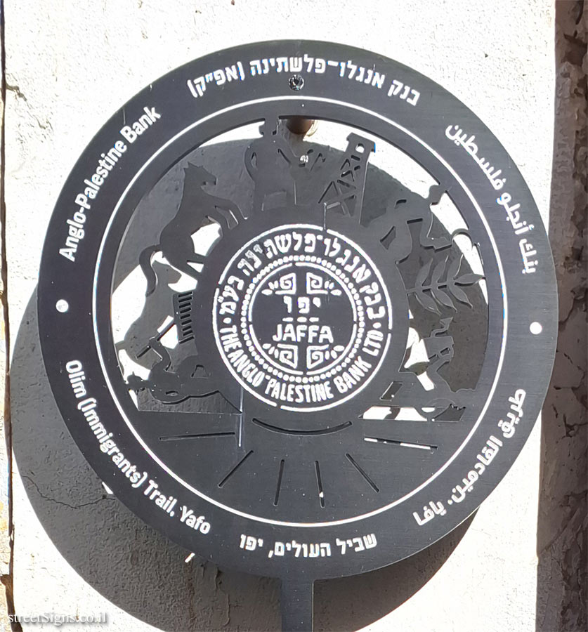 Tel Aviv - Olim Trail, Yafo - Anglo-Palestine Bank - Yefet St 18, Tel Aviv-Yafo, Israel