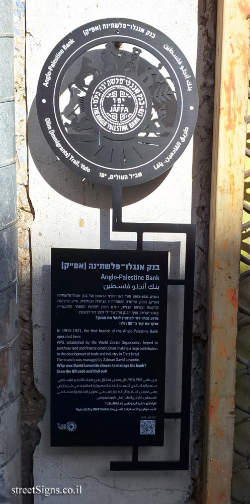 Tel Aviv - Olim Trail, Yafo - Anglo-Palestine Bank - Yefet St 18, Tel Aviv-Yafo, Israel