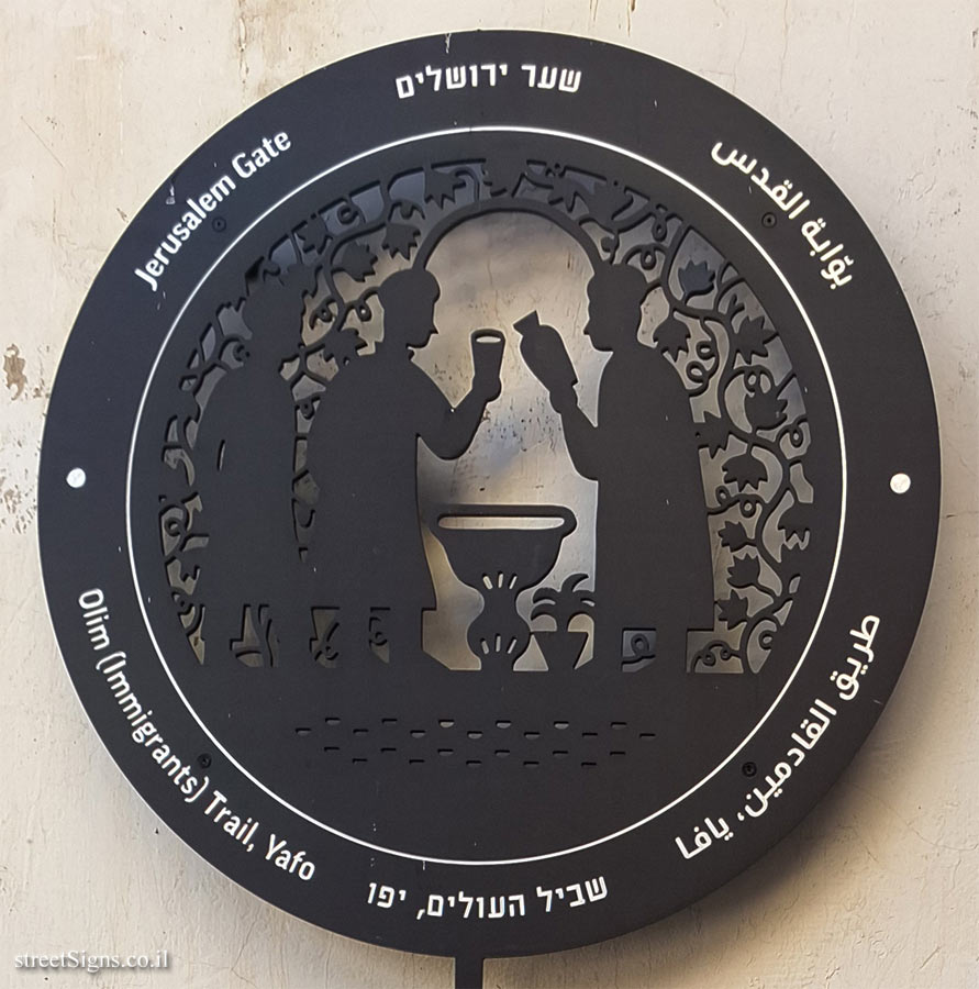 Tel Aviv - Olim Trail, Yafo - Jerusalem Gate - Russlan St 6, Tel Aviv-Yafo, Israel