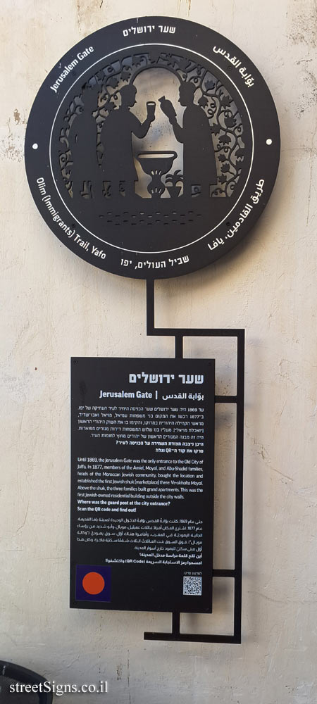 Tel Aviv - Olim Trail, Yafo - Jerusalem Gate - Russlan St 6, Tel Aviv-Yafo, Israel