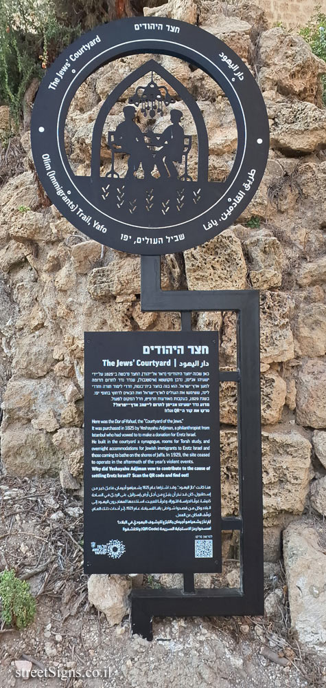 Tel Aviv - Olim Trail, Yafo - The Jews’ Courtyard - Tayelet Mifraz Shlomo St 5, Tel Aviv-Yafo, Israel