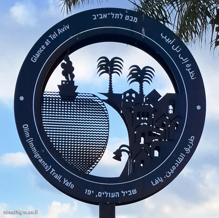 Tel Aviv - Olim Trail, Yafo - Glance at Tel Aviv - Abrasha Park, Segev St 294, Tel Aviv-Yafo, Israel