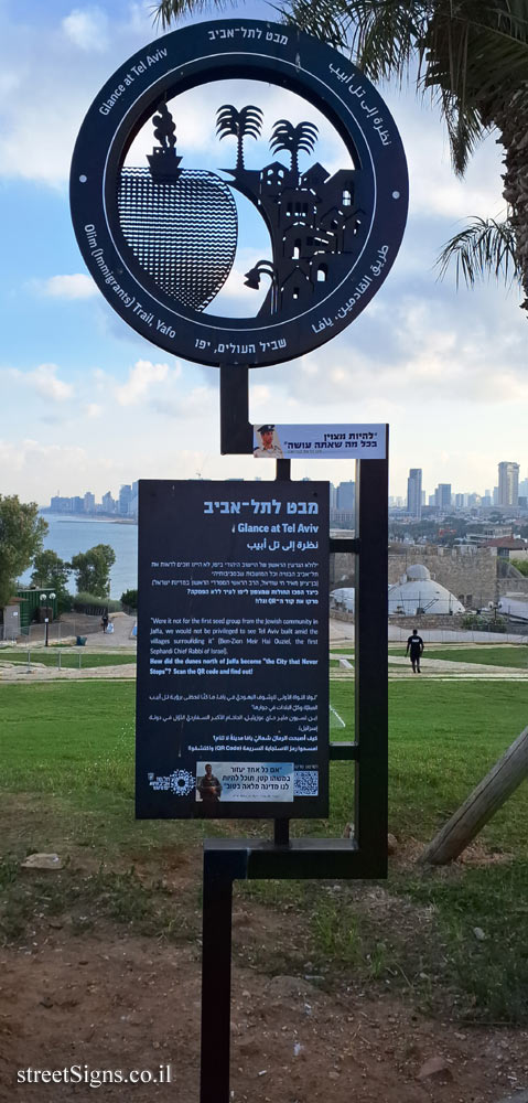 Tel Aviv - Olim Trail, Yafo - Glance at Tel Aviv - Abrasha Park, Segev St 294, Tel Aviv-Yafo, Israel