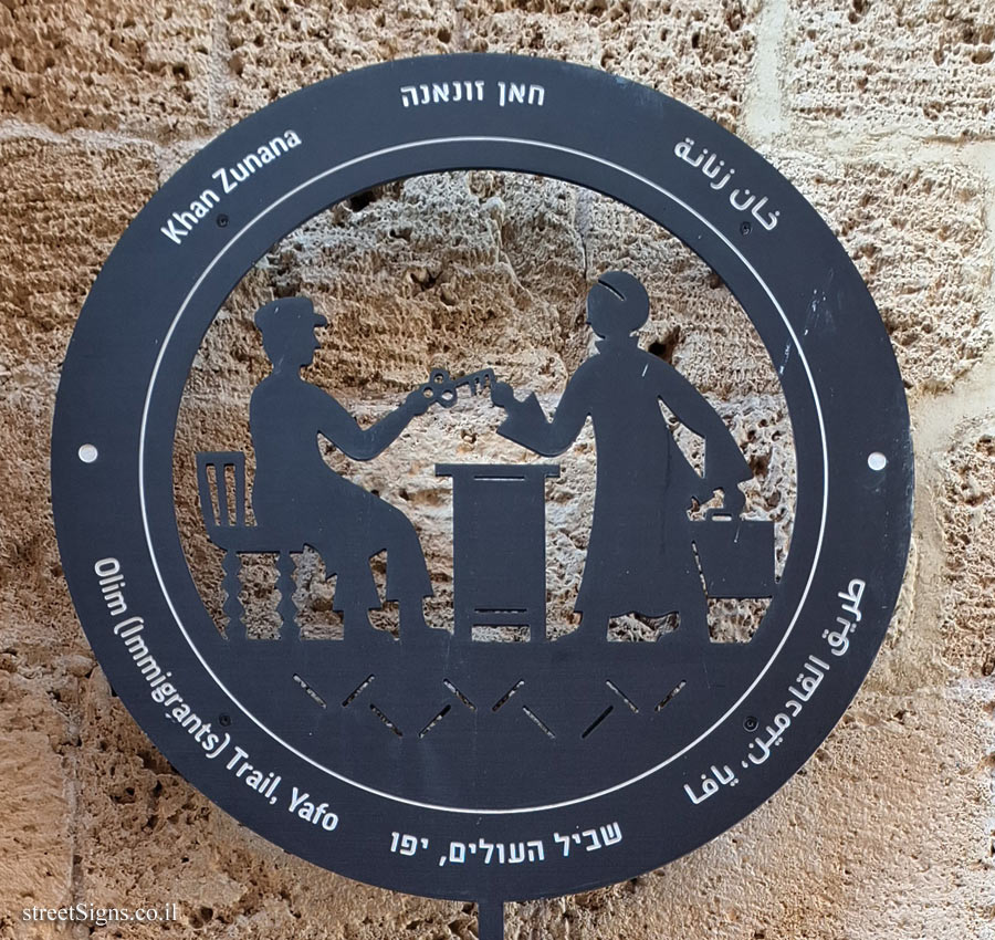 Tel Aviv - Olim Trail, Yafo - Khan Zunana - Mazal Dagim St 2, Tel Aviv-Yafo, Israel