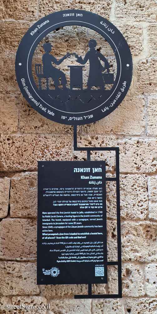Tel Aviv - Olim Trail, Yafo - Khan Zunana - Mazal Dagim St 2, Tel Aviv-Yafo, Israel