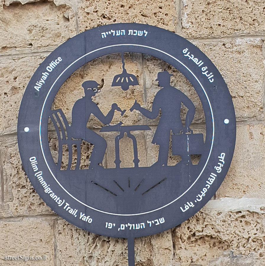 Tel Aviv - Olim Trail, Yafo - Aliyah Office - Retzif HaAliya HaShniya St 11, Tel Aviv-Yafo, Israel