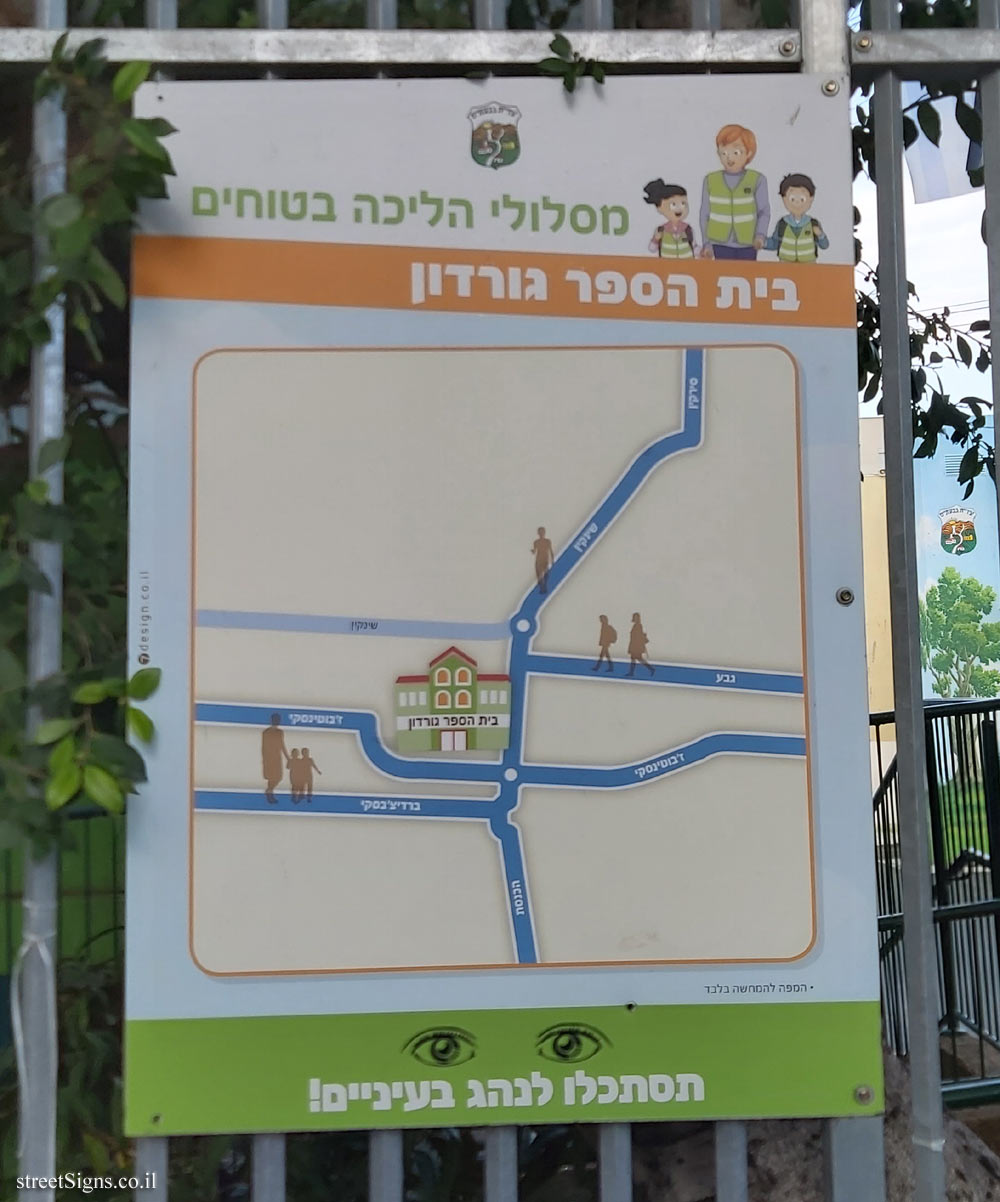 Givatayim - Safe walking path - Gordon School/HaKneset, Giv’atayim, Israel