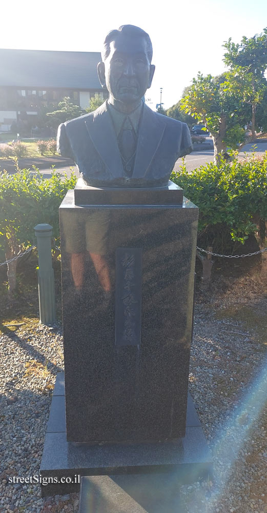 Yaotsu - Monument to the memory of Chiune Sugihara - Sugihara Chiune museum, Yaotsu, Kamo District, Gifu 505-0301, Japan