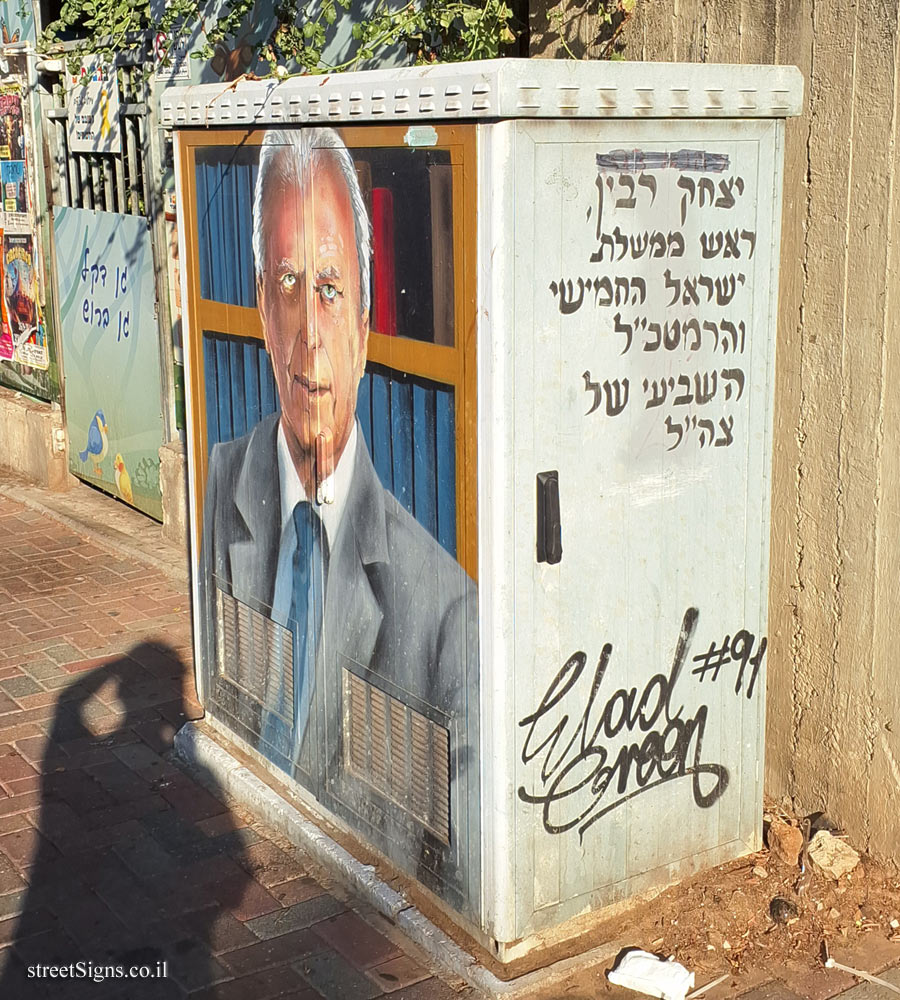 Givatayim - Illustrated Electrical Cabinets - Yitzhak Rabin - Derech Yitshak Rabin 47, Giv’atayim, Israel