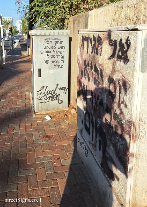 Givatayim - Illustrated Electrical Cabinets - Yitzhak Rabin - Derech Yitshak Rabin 47, Giv’atayim, Israel