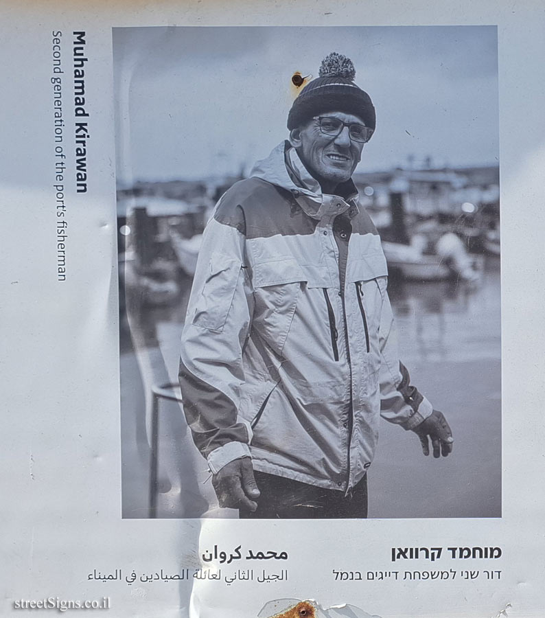 Tel Aviv - Jaffa Port - Fisherman Journey - Photo Exhibition by Sarale Gur Lavy - Muhamad Kirawan