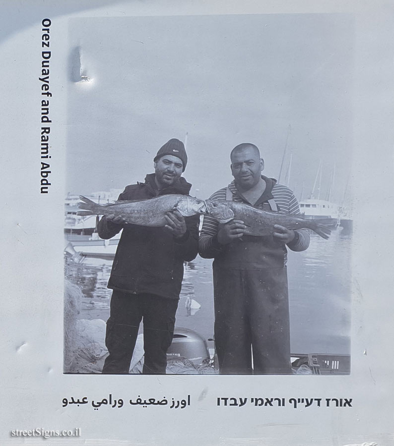 Tel Aviv - Jaffa Port - Fisherman Journey - Photo Exhibition by Sarale Gur Lavy - Orez Duayef and Rami Abdu