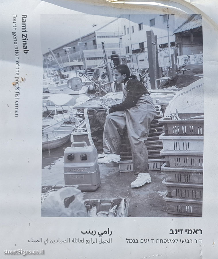 Tel Aviv - Jaffa Port - Fisherman Journey - Photo Exhibition by Sarale Gur Lavy - Rami Zinab