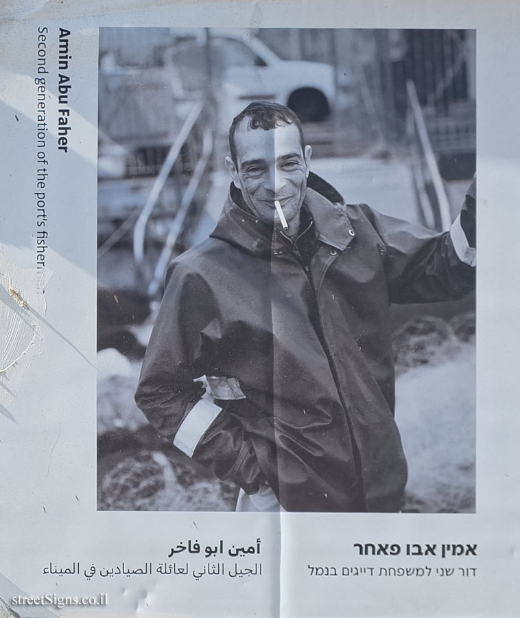Tel Aviv - Jaffa Port - Fisherman Journey - Photo Exhibition by Sarale Gur Lavy - Amin Abu Faher