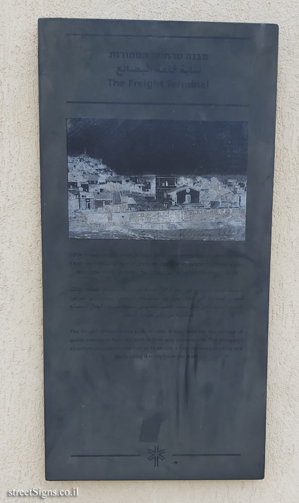 Tel Aviv - Hatachana Complex - The Freight Terminal - Ashkelon St 5, Tel Aviv-Yafo, Israel