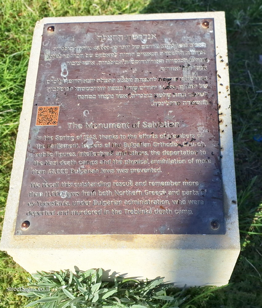 The Monument of Salvation - Charles Clore Park, Nachum Goldma 2, Tel Aviv-Yafo, Israel