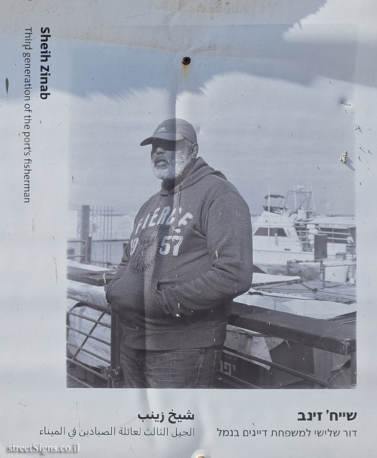 Tel Aviv - Jaffa Port - Fisherman Journey - Photo Exhibition by Sarale Gur Lavy - Sheih Zinab