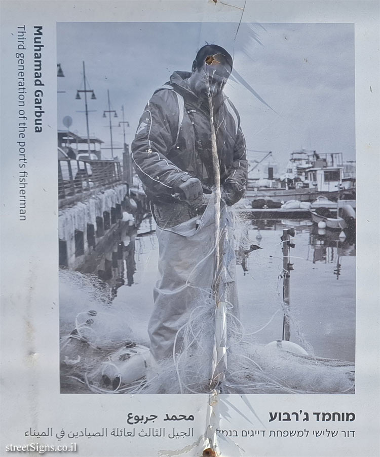 Tel Aviv - Jaffa Port - Fisherman Journey - Photo Exhibition by Sarale Gur Lavy - Muhamad Garbua