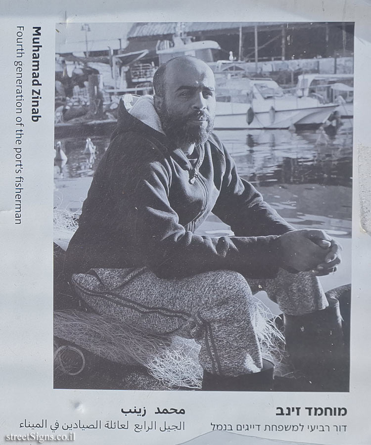 Tel Aviv - Jaffa Port - Fisherman Journey - Photo Exhibition by Sarale Gur Lavy - Muhamad Zinab