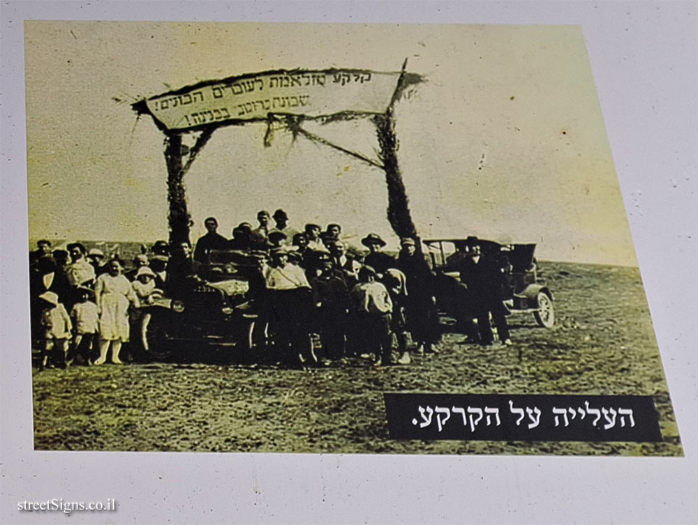 Givatayim - Beit Rishonim - Borochov Neighborhood - The settling on the land