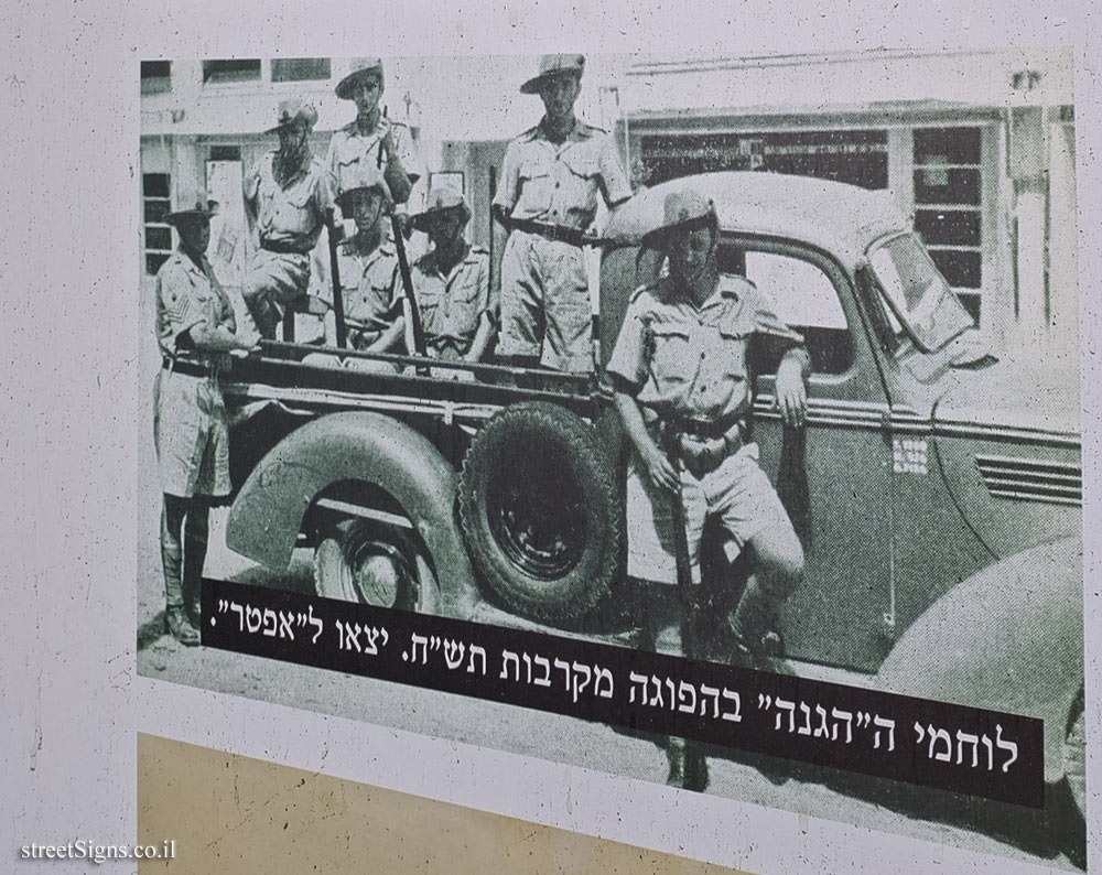 Givatayim - Beit Rishonim - Borochov Neighborhood - “Haganah” fighters taking a break from the battles of 1948