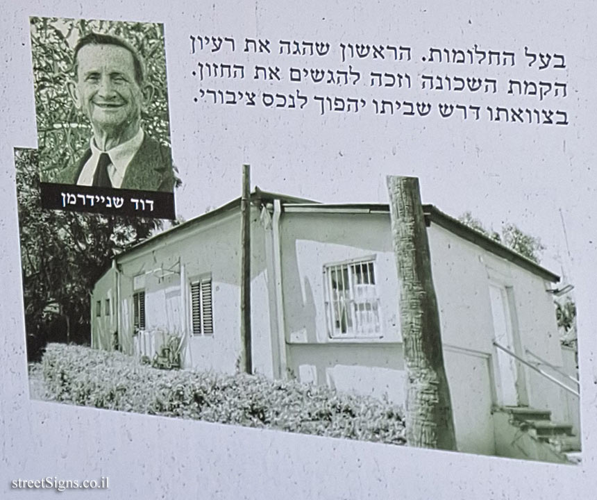 Givatayim - Beit Rishonim - Borochov Neighborhood - David Schneiderman