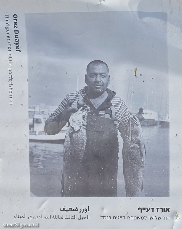 Tel Aviv - Jaffa Port - Fisherman Journey - Photo Exhibition by Sarale Gur Lavy - Orez Duayef