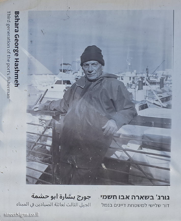 Tel Aviv - Jaffa Port - Fisherman Journey - Photo Exhibition by Sarale Gur Lavy - Bshara George Hashmeh