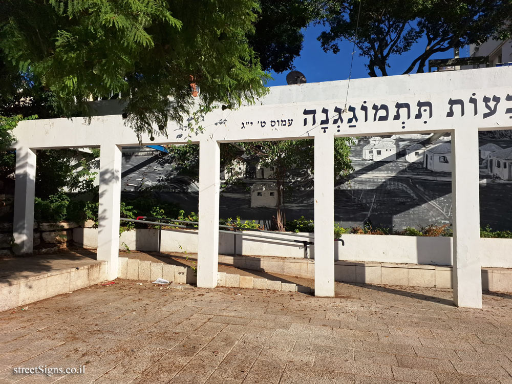 Givatayim - Beit Rishonim - The additional neighborhoods that were established after the first - Gordon St 26, Giv’atayim, Israel