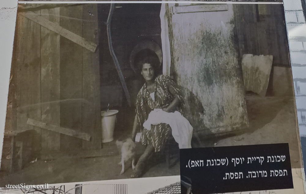 Givatayim - Beit Rishonim - Kiriyat Yosef (Hap Neighborhood)