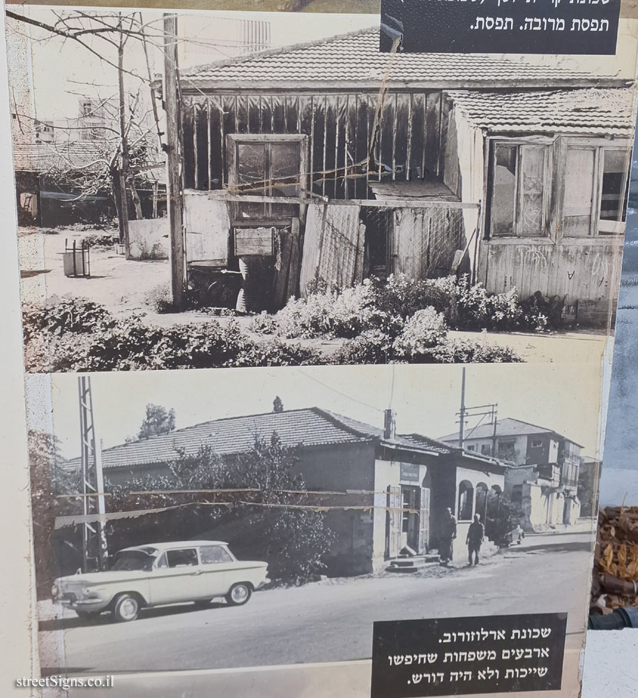 Givatayim - Beit Rishonim - Arlozorov Neighborhood