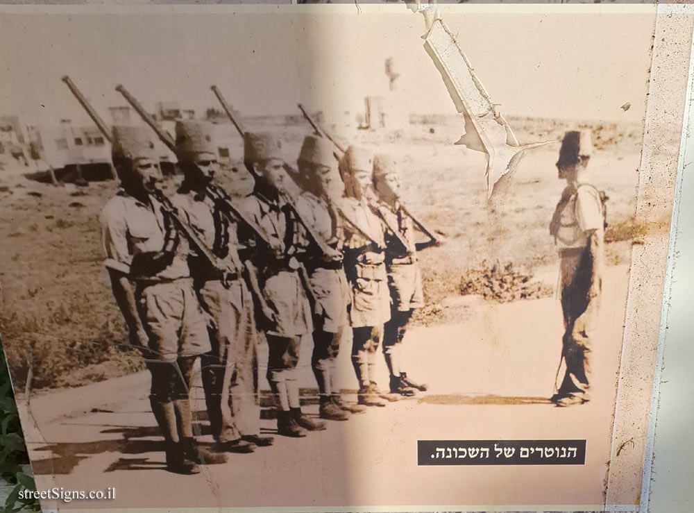 Givatayim - Beit Rishonim - The neighborhood guards