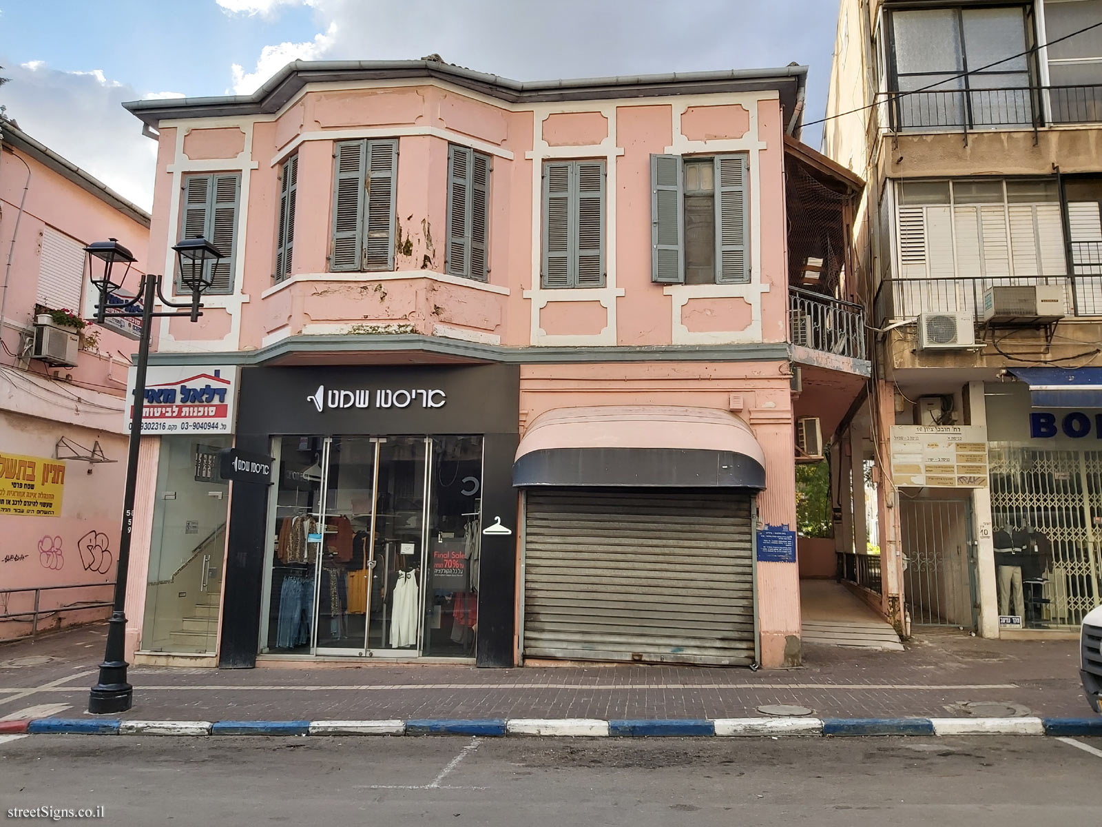 The Halvana Naiditz House - Hovevei Tsiyon St 12, Petah Tikva, Israel