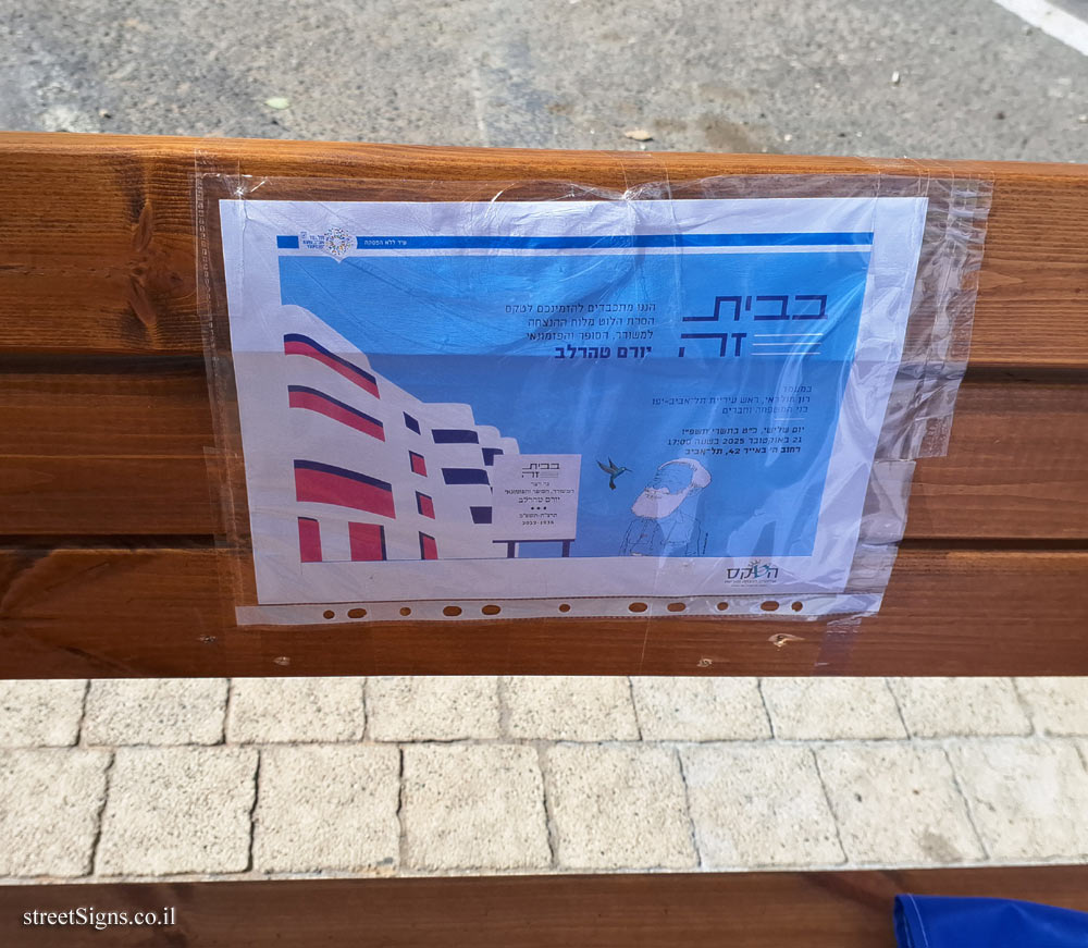 Yoram Taharlev - Plaques of artists who lived in Tel Aviv - The Unveiling Ceremony