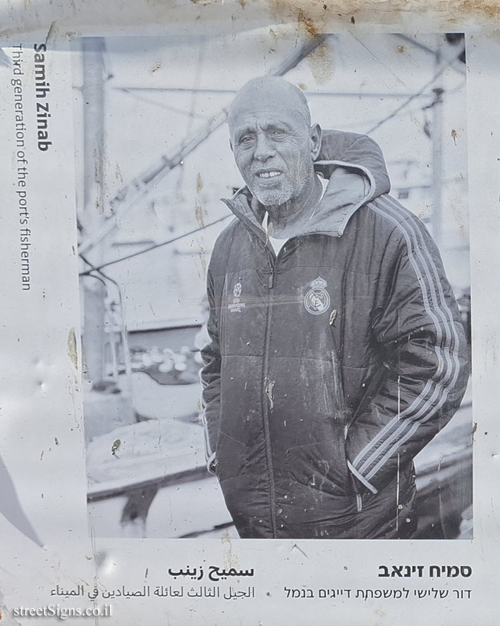 Tel Aviv - Jaffa Port - Fisherman Journey - Photo Exhibition by Sarale Gur Lavy - Samih Zinab