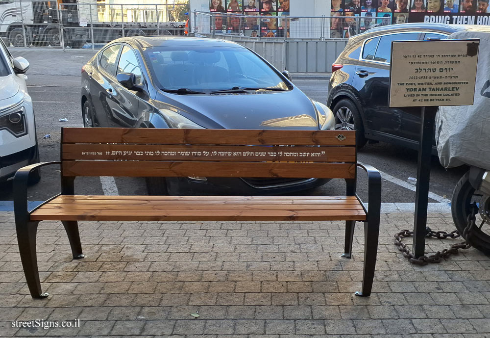 The house of Yoram Taharlev - Hei be-Iyar St 42, Tel Aviv-Yafo, Israel