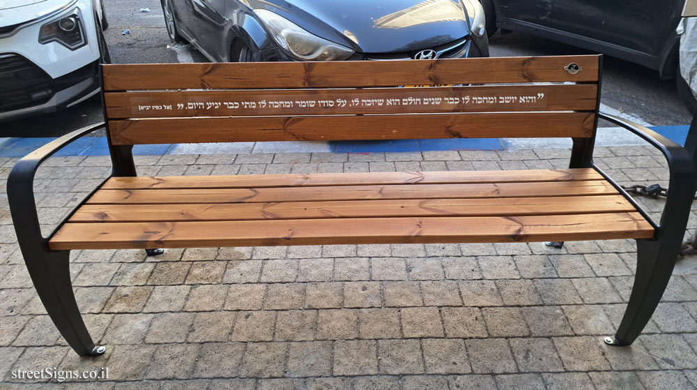 The house of Yoram Taharlev - Hei be-Iyar St 42, Tel Aviv-Yafo, Israel