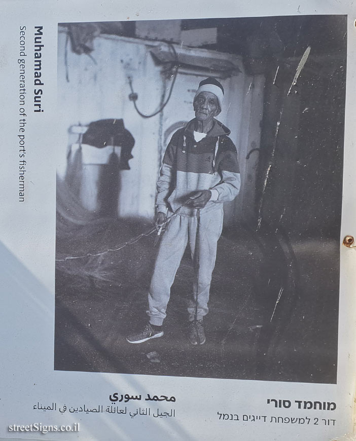 Tel Aviv - Jaffa Port - Fisherman Journey - Photo Exhibition by Sarale Gur Lavy - Muhamad Suri