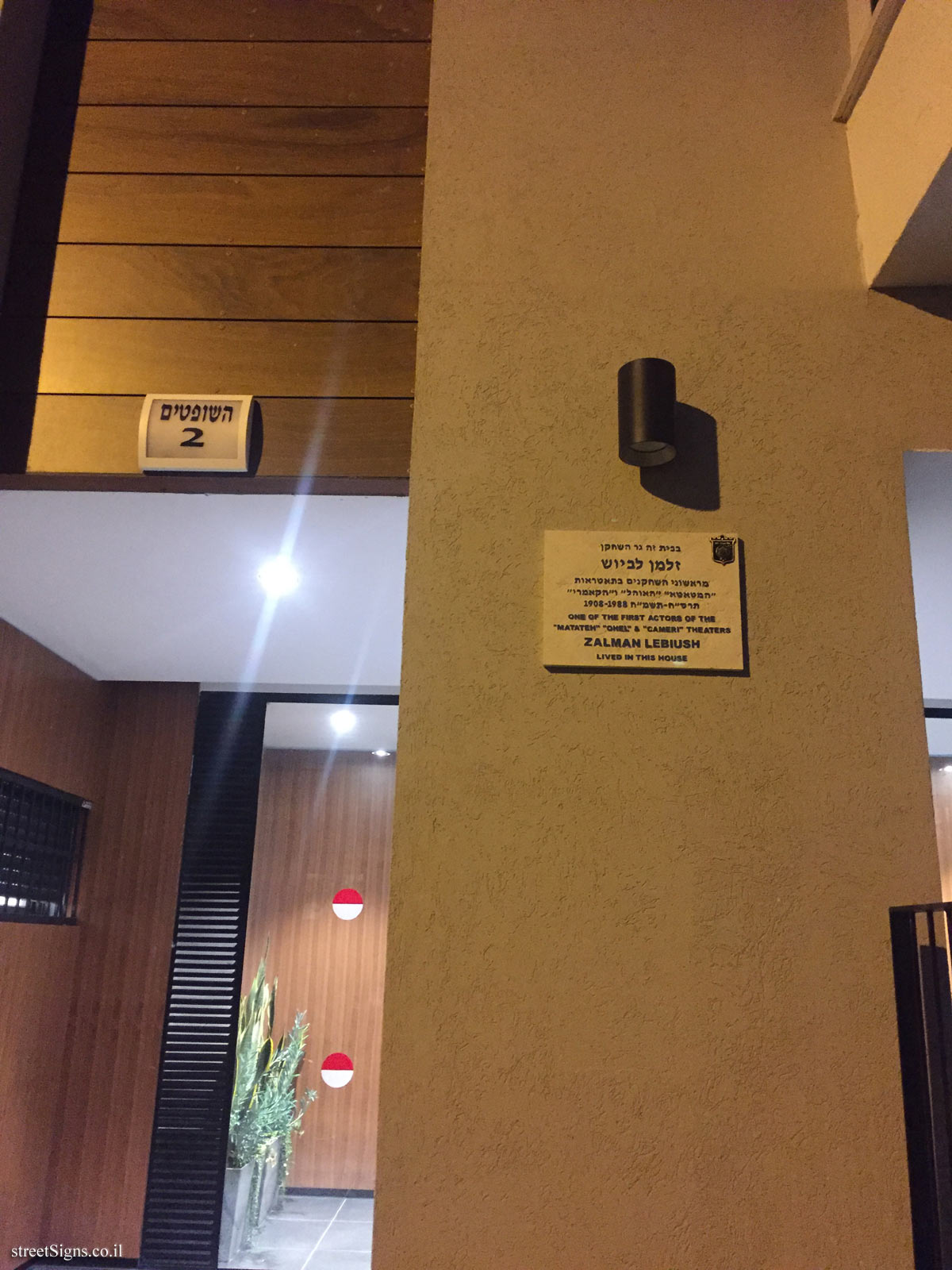 The house of Zalman Lebiush - Ha-Shoftim St 2, Tel Aviv-Yafo, Israel