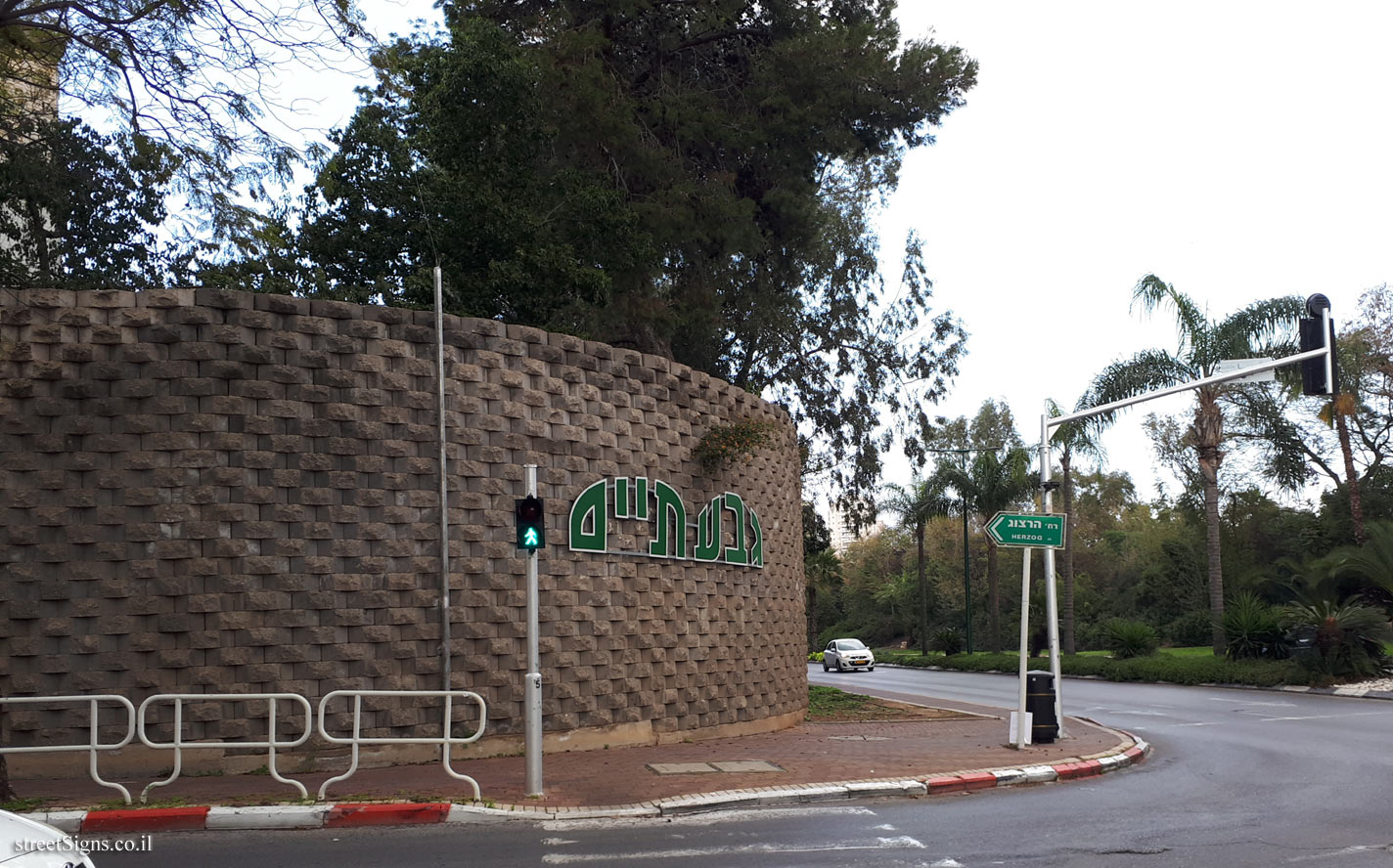 Givatayim - the city sign