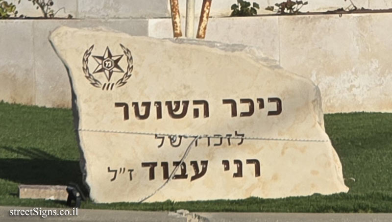 התמונה הבאה השייכת לשלט זה