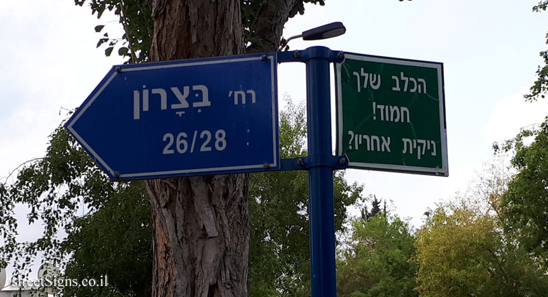 Tel Aviv - Ramat Israel Bitzaron