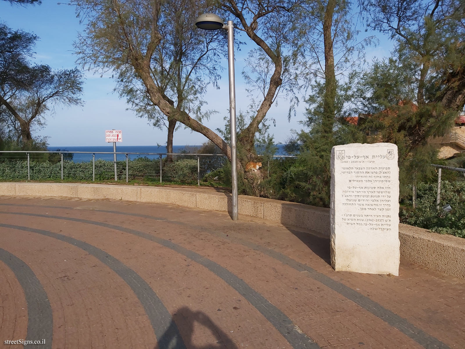 Netanyahu - Commemoration of the Aliyah of "Af-Al-Pi" ships - Gad Machnes St 2, Netanya, Israel