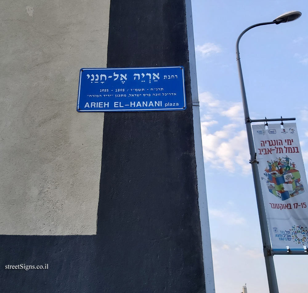 Arieh el-Hanani plaza - Nemal Tel Aviv St 12, Tel Aviv-Yafo, Israel