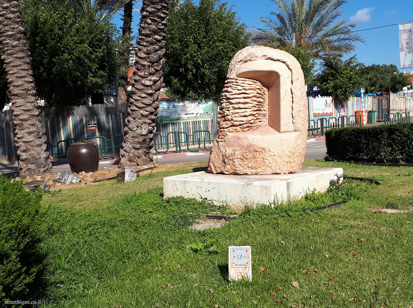 "Genesis" - an outdoor sculpture by Yael Artsi - Ha-Amakim St 26, Ganei Tikva, Israel