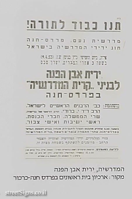 התמונה הבאה השייכת לשלט זה