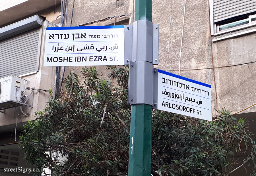 New design of street sign in Tel Aviv, Arlozoroff and Ibn Ezra corner