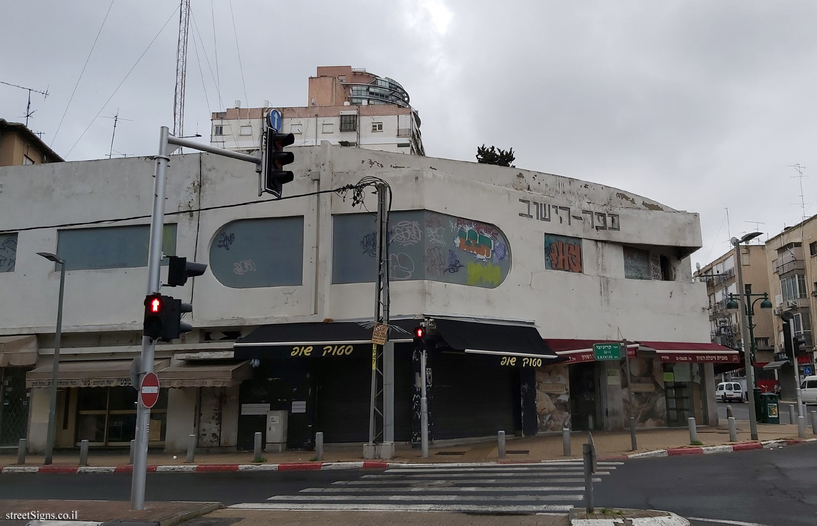 Kofer HaYishuv - Arlozorov St 1, Ramat Gan, Israel