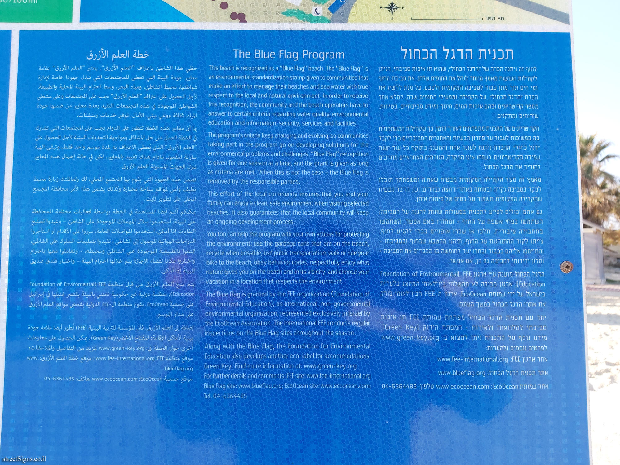 Tel Aviv - Blue Flag Beach - Metzitzim Beach - The Blue Flag Program